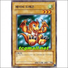 베이비드래곤(SDJ-KR003)