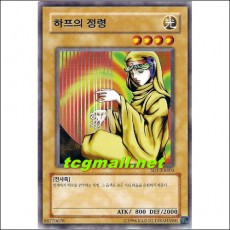 하프의정령(SDJ-KR004)