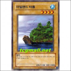 아일랜드터틀(SDJ-KR005)