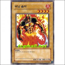 버닝솔저(SDJ-KR010)