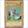 엘프검사(YAP1-KR004)S-급