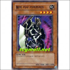 철의기사기어프리드(SDJ-KR012)