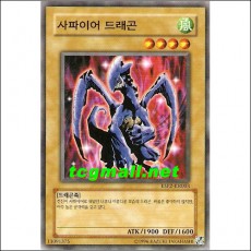 사파이어드래곤(ESP2-K003)