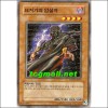 묘지기의암살자(ESP2-K013)