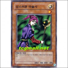 성스러운마술사(SDJ-KR017)