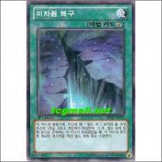이차원해구(ABYR-KR052)