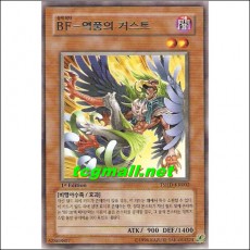 BF-역풍의거스트(TSHD-KR002)