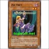 견습마술사(ESP2-KR026)