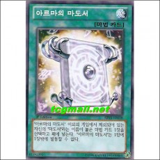 아르마의마도서(ABYR-KR058)