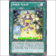 게테의마도서(ABYR-KR059)