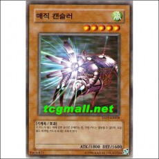 매직캔슬러(ESP2-KR028)