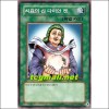 치료의신다이안켓(SDJ-KR027)