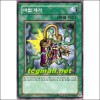 마법제거(SDJ-KR029)