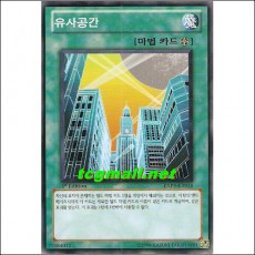 유사공간(EXP3-KR018)