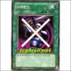공격봉인(SDJ-KR031)