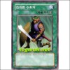 듬직한수호자(SDJ-KR033)