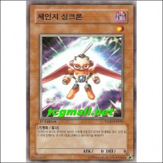 체인지싱크론(TSHD-KR004)