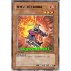 플레어레조네이터(TSHD-KR010)