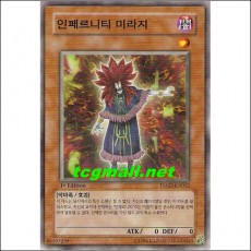 인페르니티미라지(TSHD-KR012)