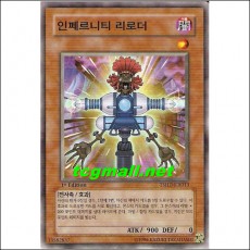 인페르니티리로더(TSHD-KR013)