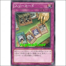 쓰리카드(REDU-JP077)