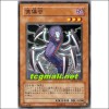 괴뢰충(STON-JP023)