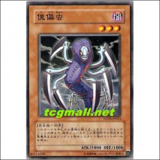 괴뢰충(STON-JP023)