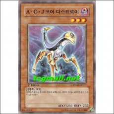 AOJ코어디스트로이(TSHD-KR037)