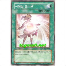 샤이닝앱소브(TSHD-KR061)