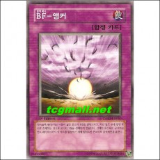 BF-앵커(TSHD-KR065)