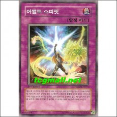 어썰트스피릿(TSHD-KR073)