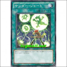 썬더샷(GENF-JP047)