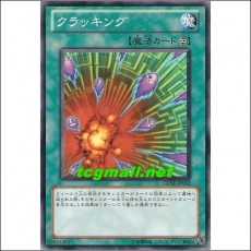 크랙킹(GENF-JP052)