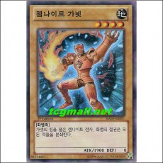 젬나이트가넷(HA05-KR001)