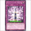 데미지백신ΩMAX(GENF-JP066)