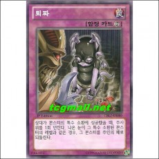 퇴짜(CBLZ-KR080)
