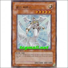 광신테튜스(PP04-KR018)