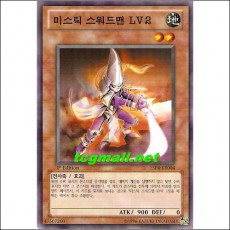 미스틱스워드맨LV2(ESP4-KR004)