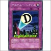 데스티니시그널(EOJ-JP052)