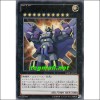 초차원로보갤럭시디스트로이어(REDU-JP044)