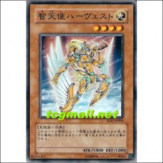 지천사하베스트(SD11-JP003)