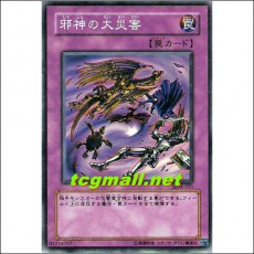 사신의대재해(SDM-031)