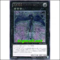오파츠-크리스탈에일리언(REDU-JP042).