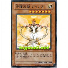 가디언엔젤잔느(SD11-JP012)