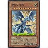 푸른눈의빛룡(VB7-JP001)
