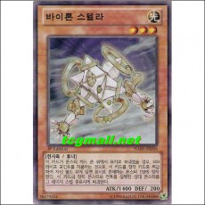 바이론스텔라(HA06-KR006)