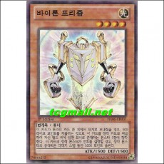바이론프리즘(HA06-KR007)