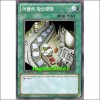 어둠의양산공장(ESP4-KR011)