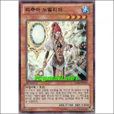 리추어노엘리아(HA06-KR010)