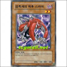 암흑계의척후스카아(EEN-KR025)